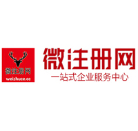 松阳贵阳公司注册之公司注册流程知识总结